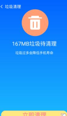 全能大师清理王