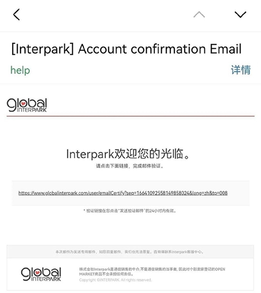 interpark最新韩版