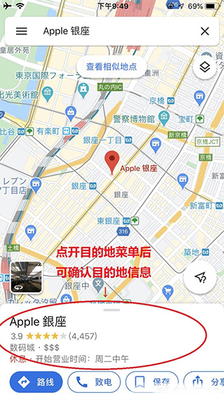 谷歌地图手机版