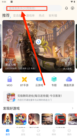 魔玩助手无登录版