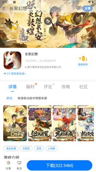 魔玩助手无登录版