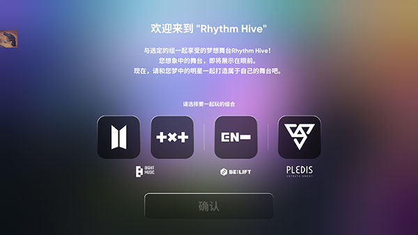 Rhythm Hive中文最新版