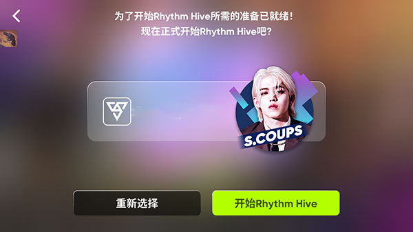 Rhythm Hive中文最新版