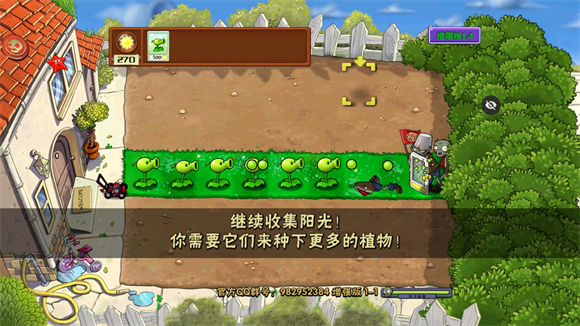 PVZ增强版手机安装包