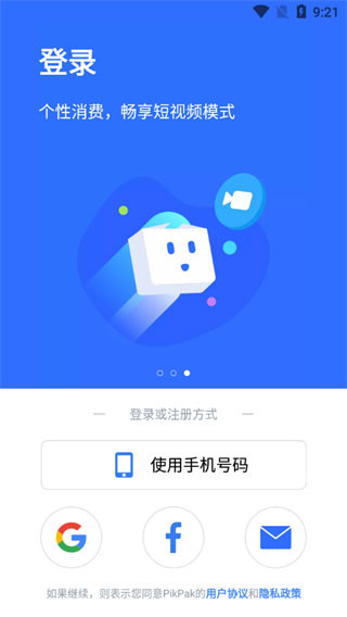 PikPak免费会员版