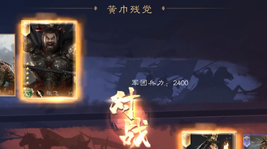 三国群英传：鸿鹄霸业充值折扣版