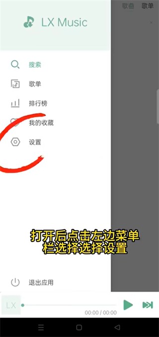 洛雪音乐最新版