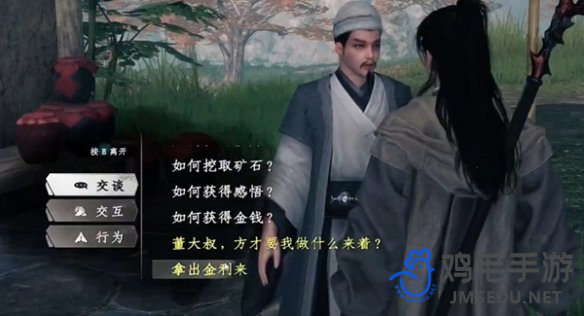 《下一站江湖2》天梵伏魔刀获得方法