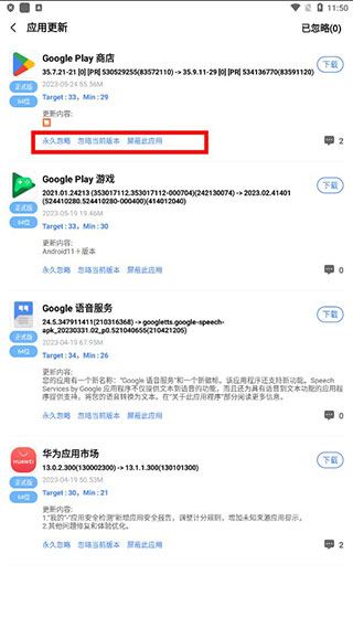 AppShare安卓免费版