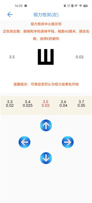 太极工具箱最新版