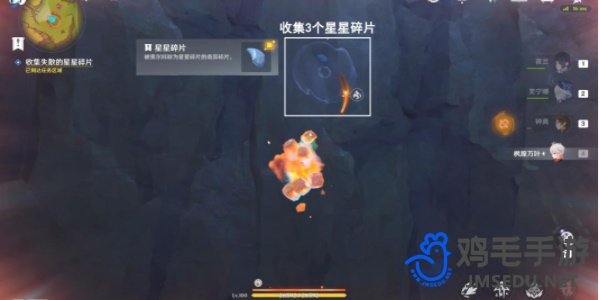 《原神》5.0向星星许愿任务攻略