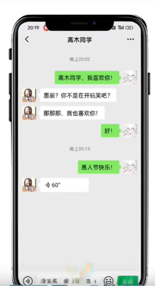 小薇薇微信模拟器