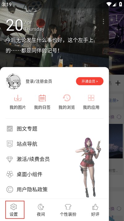 搜图神器免VIP版