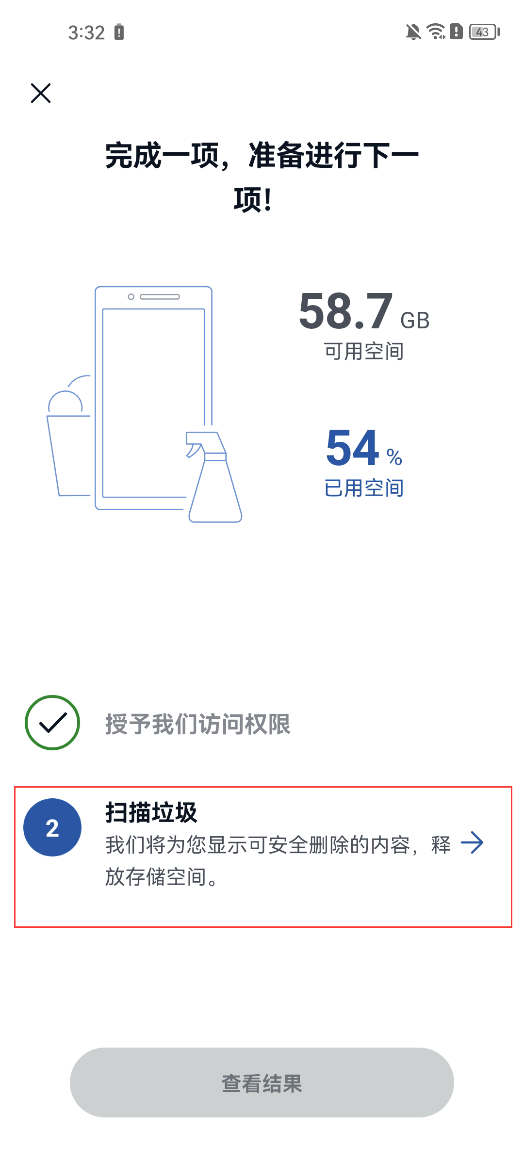 ccleaner免费中文版