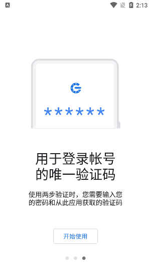 google authenticator