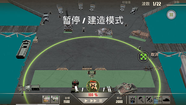 诺森德塔防内置MOD菜单版