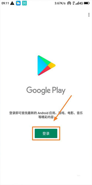 Google服务框架