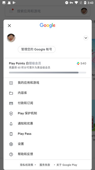 Google服务框架