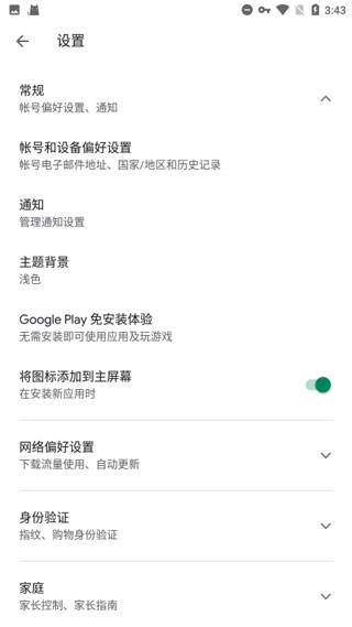 Google服务框架