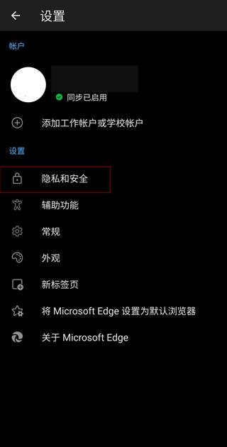 edge浏览器手机版