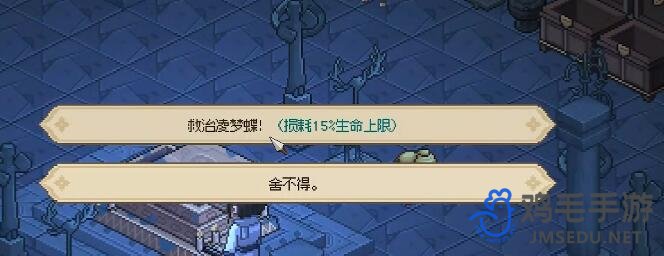 《大侠立志传》凌梦蝶结缘攻略