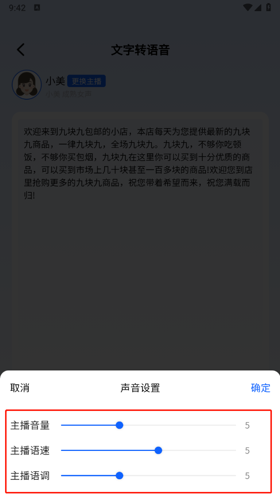 简易录音专家