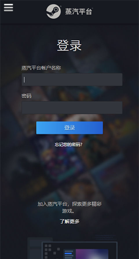 Steam Link手机版