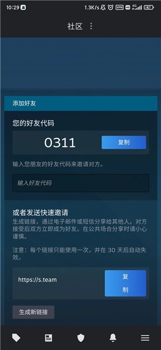 Steam Link手机版