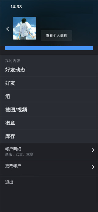 Steam Link手机版