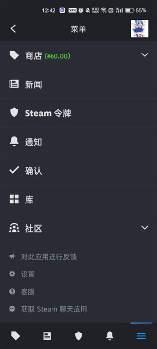 Steam Link手机版