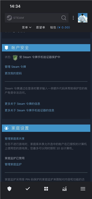 Steam Link手机版