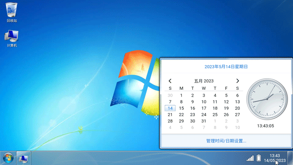 win7模拟器