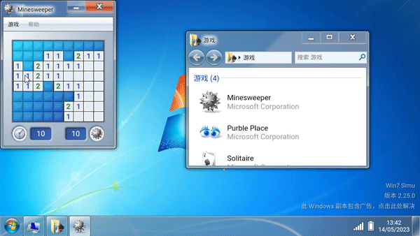 win7模拟器