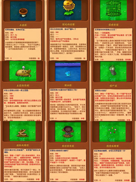 植物大战僵尸杂交版2.5.1优化版