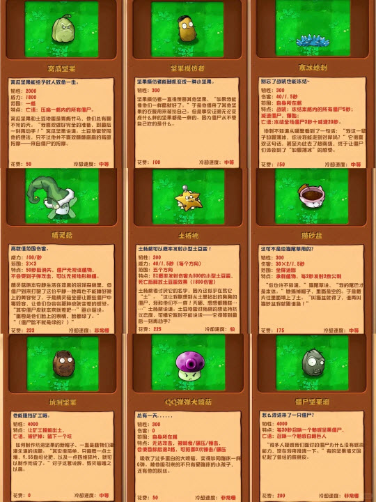 植物大战僵尸杂交版2.5.1优化版