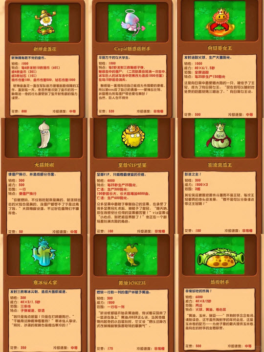 植物大战僵尸杂交版2.5.1优化版