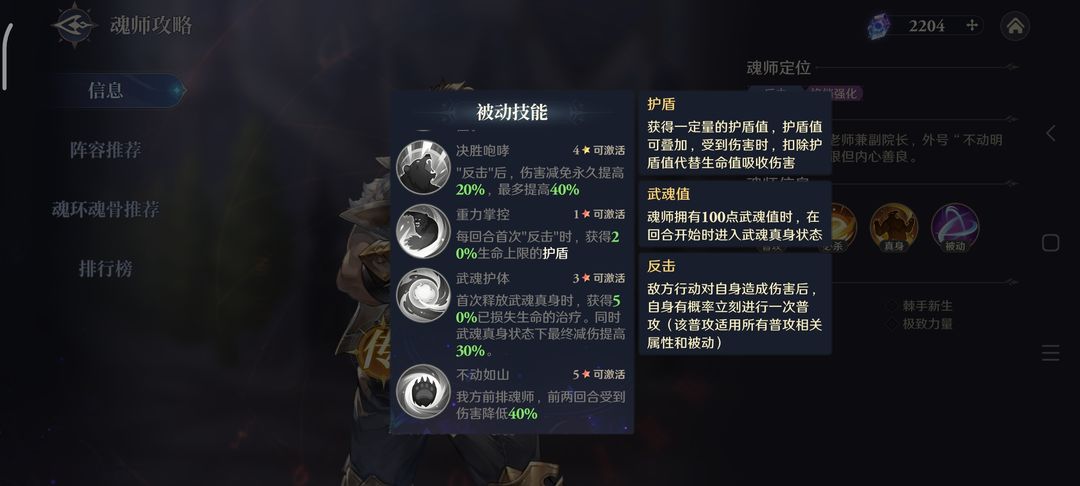 斗罗大陆：逆转时空