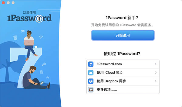 1Password