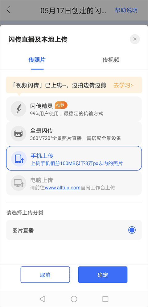 喔图闪传免费版