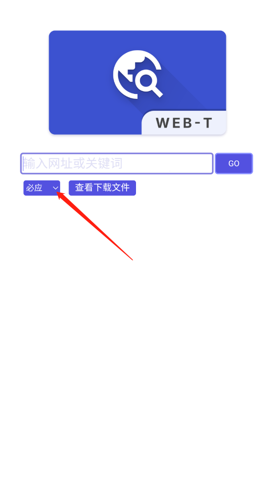 WebT浏览器