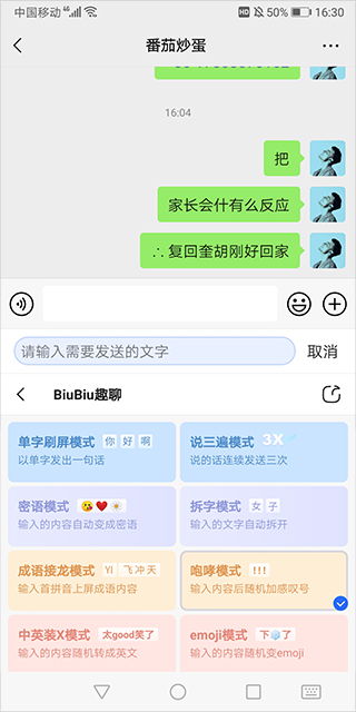 biubiu键盘